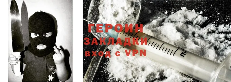 как найти наркотики  Кодинск  Героин Heroin 